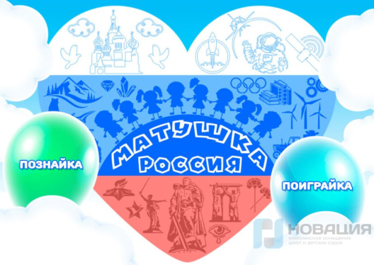 Программное обеспечение Матушка Россия