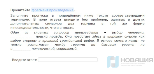 Электронные образовательные ресурсы по предмету Литература (ГИА)