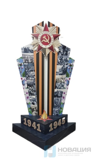 Стела День Победы, 1200х2000 мм