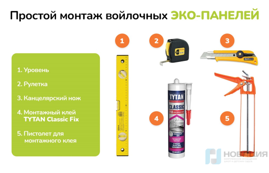 Комплект войлочных стендов Вершина