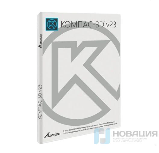 Программное обеспечение УК Компас 3D (преподаватель+10 учеников)