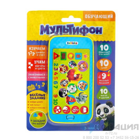 Музыкальный телефон Обучающий мультифон