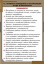 Комплект плакатов Электротехнические работы